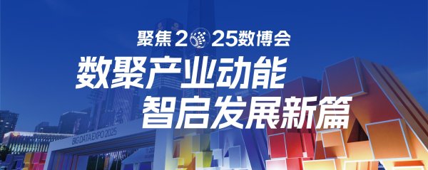 粤有钱 【2025数博会】莫干山地信实验室执行主任张继贤：地理空间智能赋能低空经济